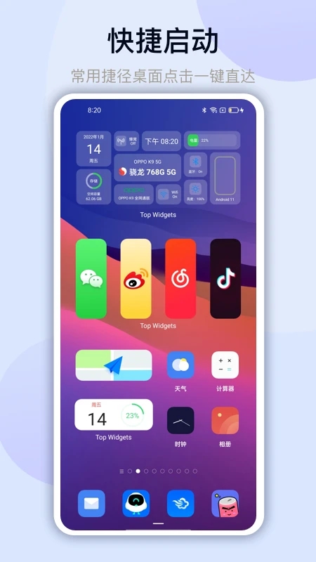 灵动坞(万能小组件)2025最新手机版下载_灵动坞(万能小组件)APP下载安装