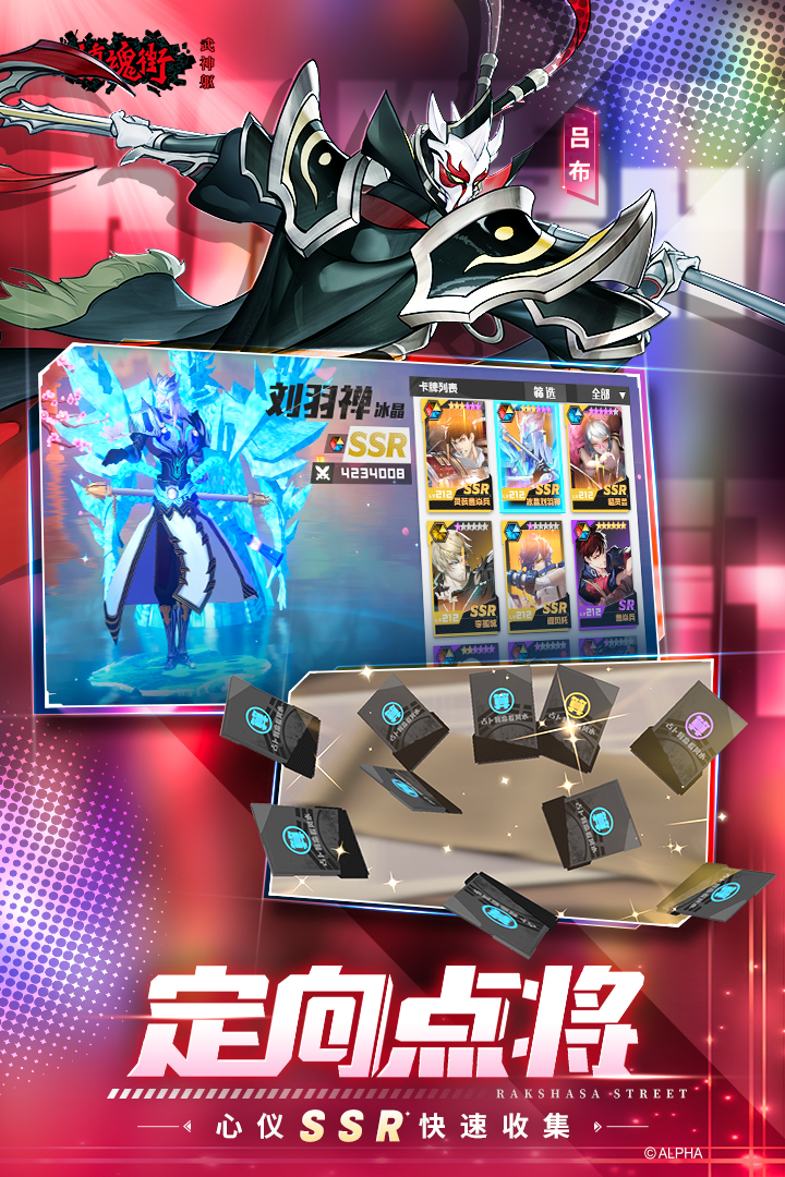 镇魂街武神躯腾讯版2025最新版_镇魂街武神躯腾讯版免费版app下载
