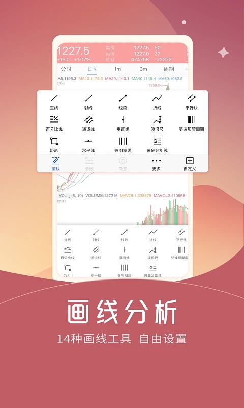 期货仿真下载最新版本2025_期货仿真下载官方版