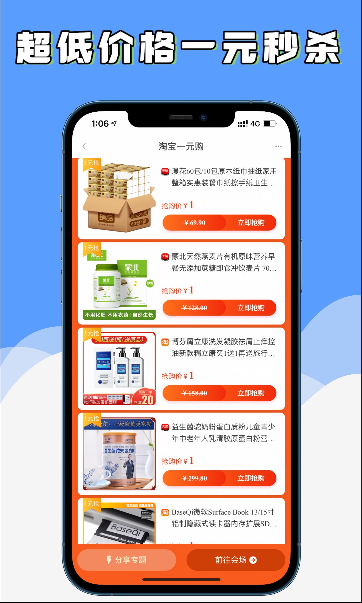 多省钱安卓版_多省钱2025最新下载