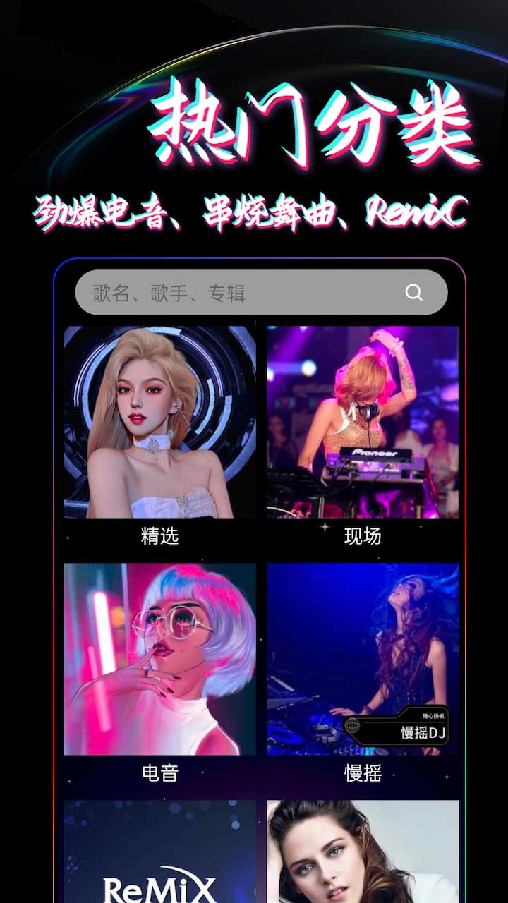 DJ99app最新官方版下载_DJ99app最新官方版