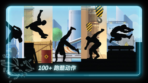 火柴人超级跑酷APP下载安装_火柴人超级跑酷app最新官方版
