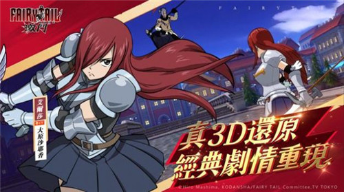 FAIRY TAIL(魔導少年)：激鬥2025新版_FAIRY TAIL(魔導少年)：激鬥APP下载