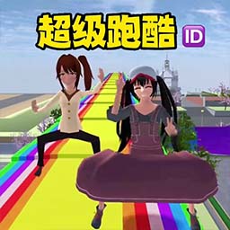 我的樱花校园模拟器最新官网下载_我的樱花校园模拟器中文版下载