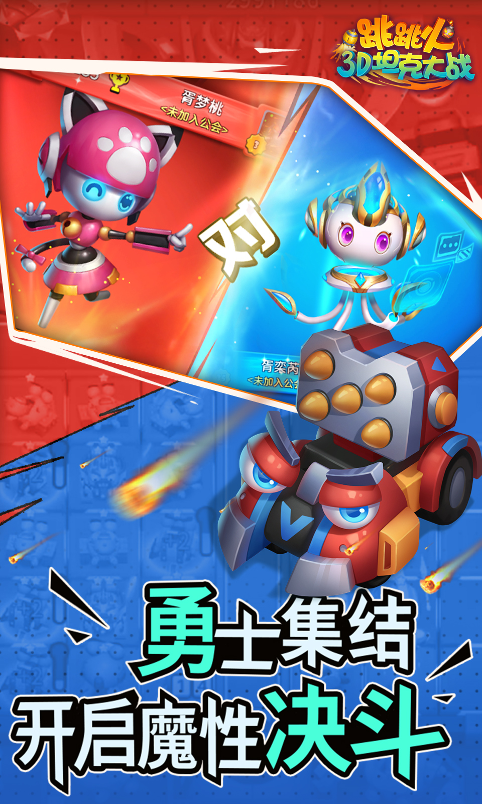 跳跳火游戏app官方正版_跳跳火游戏中文版下载