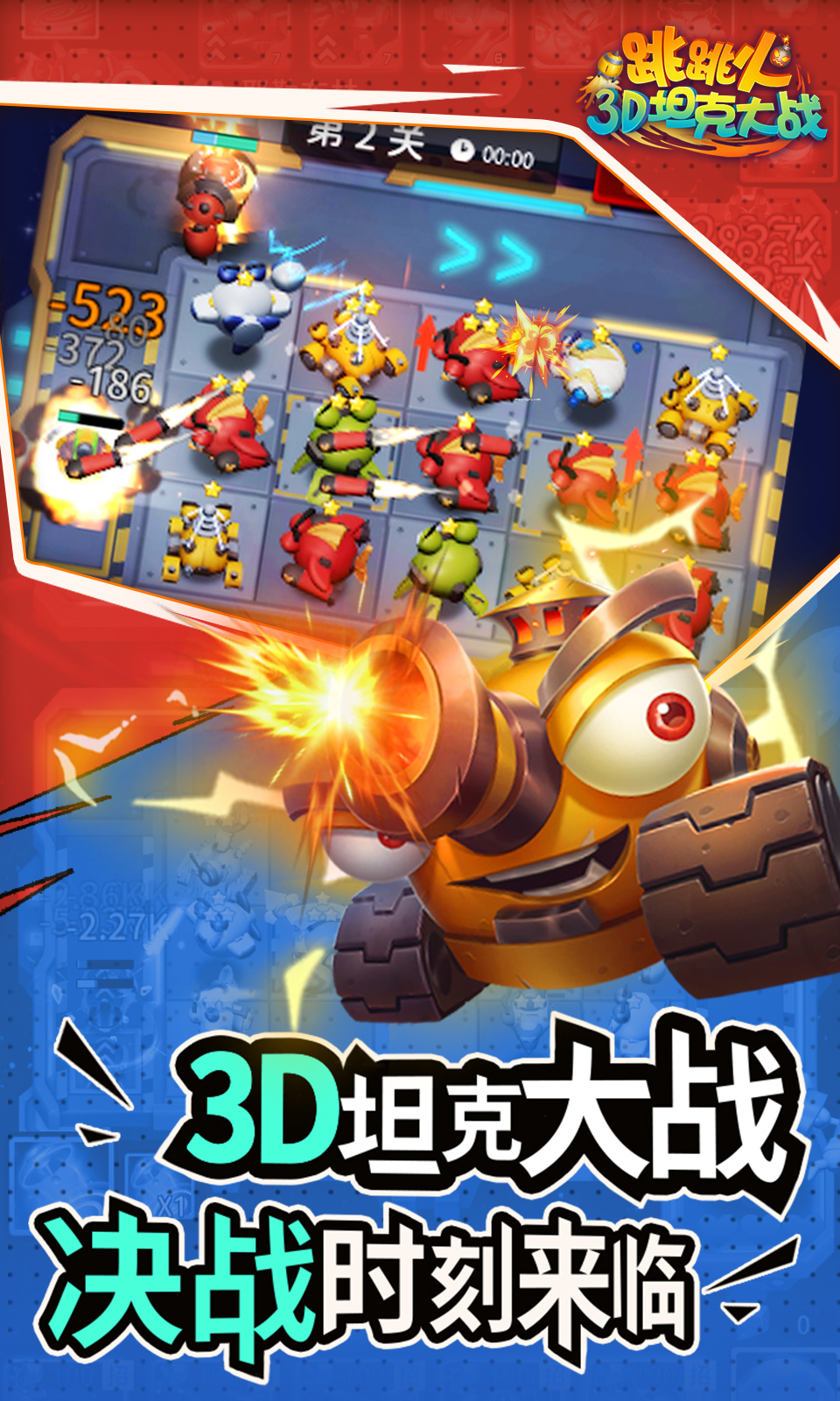 跳跳火游戏app官方正版_跳跳火游戏中文版下载