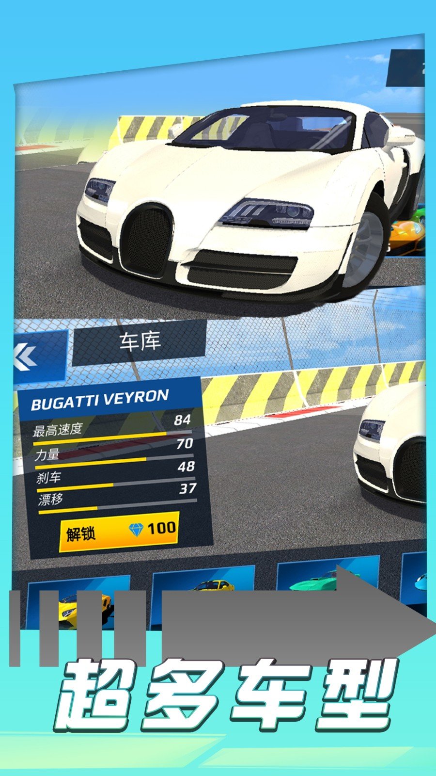王牌赛车手下载免费2025新版_王牌赛车手APP安装下载