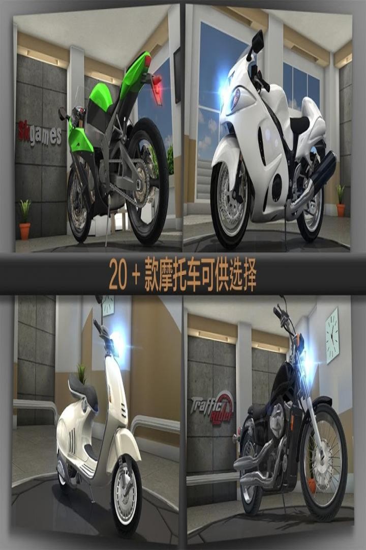 公路骑手Traffic Rider单机版下载_公路骑手Traffic Rider全新2025版