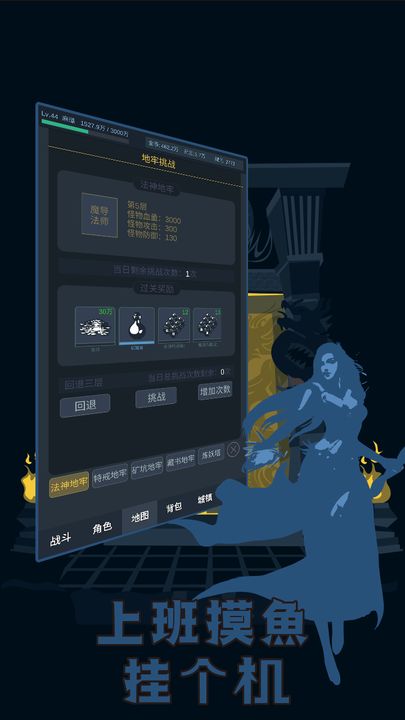 上班摸鱼挂个机正版免费下载_上班摸鱼挂个机app最新官方版