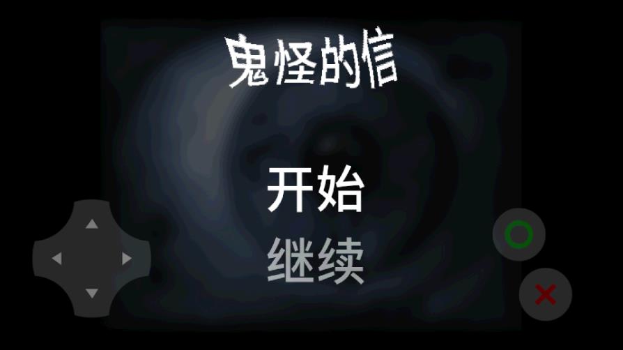 喜羊羊与灰太狼之鬼怪的信2025最新版免费下载_喜羊羊与灰太狼之鬼怪的信安卓2025最新版本