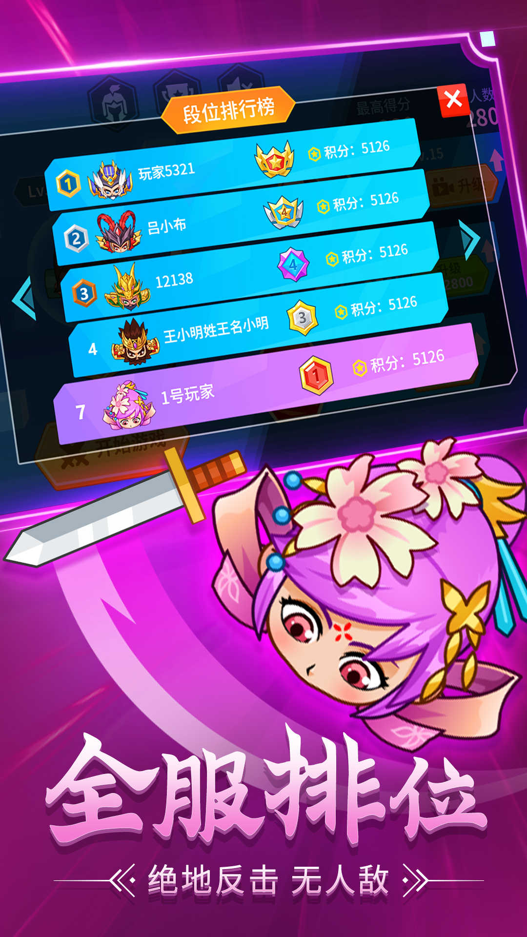刀剑战三国下载官方版_刀剑战三国2025最新版