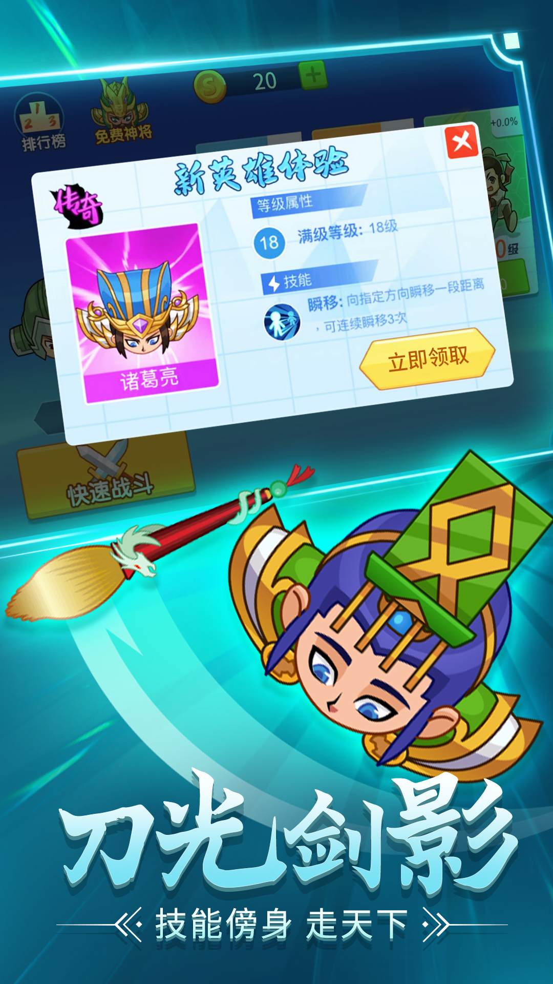刀剑战三国下载官方版_刀剑战三国2025最新版