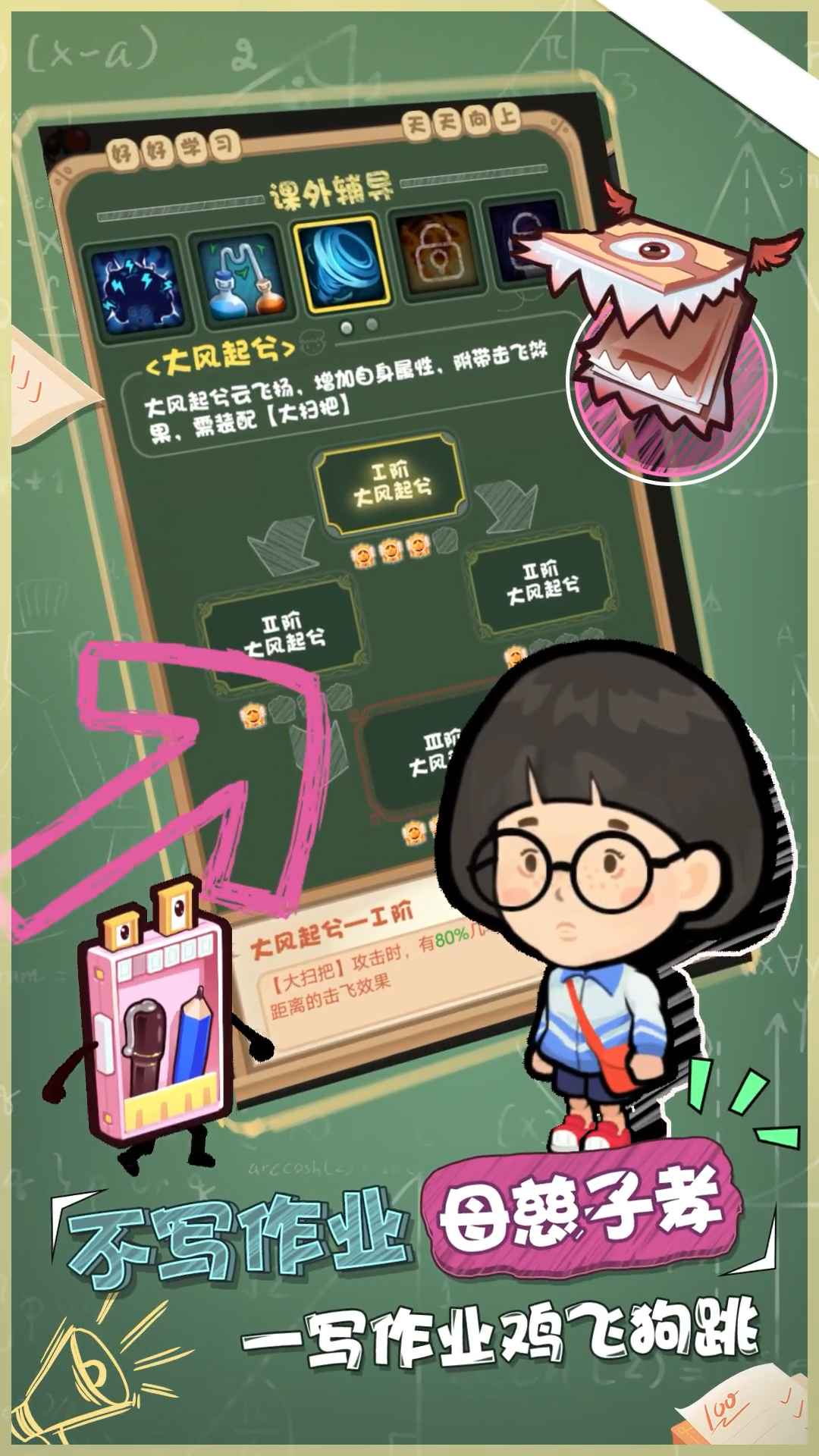 暴走梦幻游戏手机端_暴走梦幻游戏新版手机端