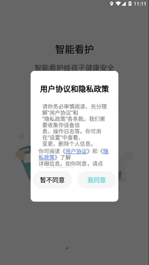 立家智能官方下载_立家智能APP下载
