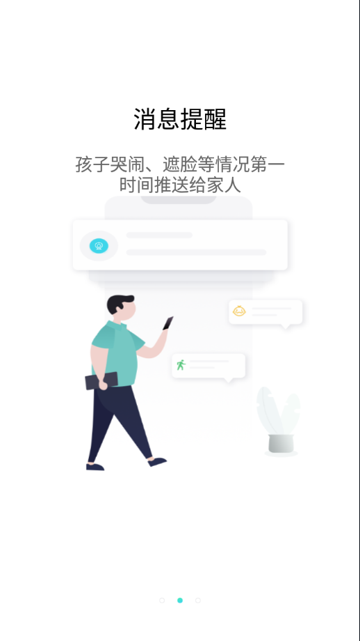 立家智能官方下载_立家智能APP下载
