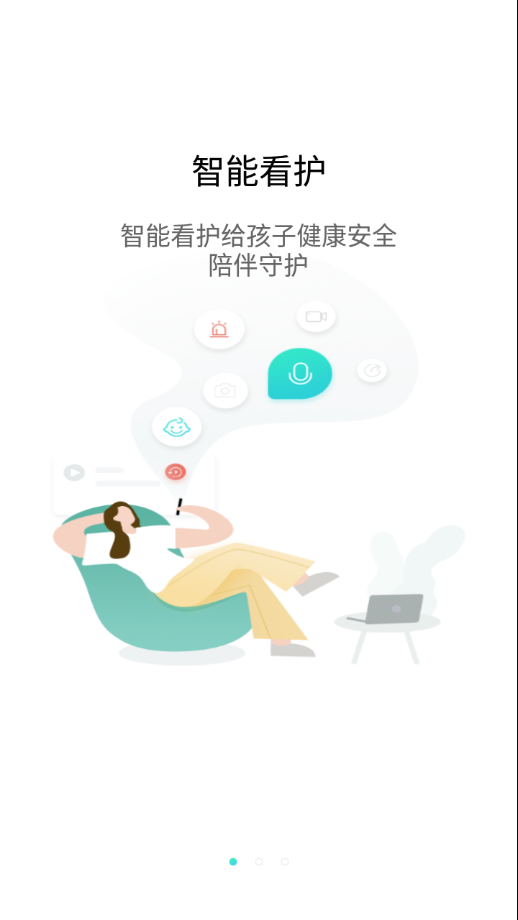立家智能官方下载_立家智能APP下载