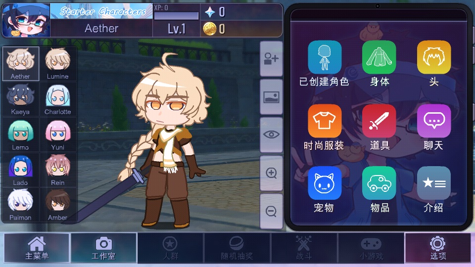 GachaImpact2025最新版下载_GachaImpact2025最新手机版下载