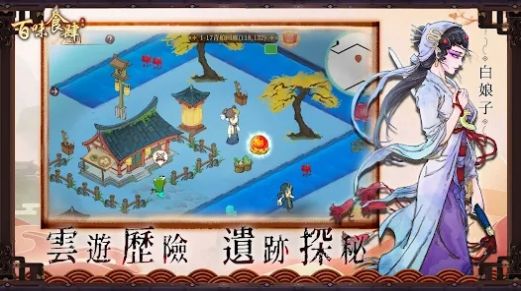 百味食肆APP安装下载_百味食肆手游APP下载