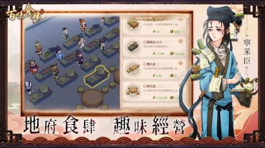 百味食肆APP安装下载_百味食肆手游APP下载