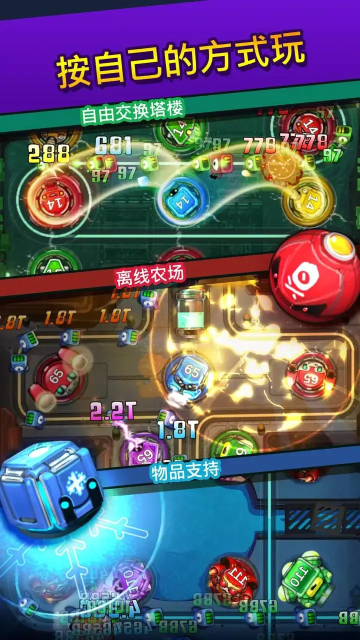 闲置合并塔防安卓App下载_闲置合并塔防手机客户端