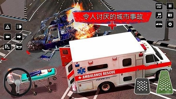 城市救援驾驶下载最新版本2025_城市救援驾驶最新版下载