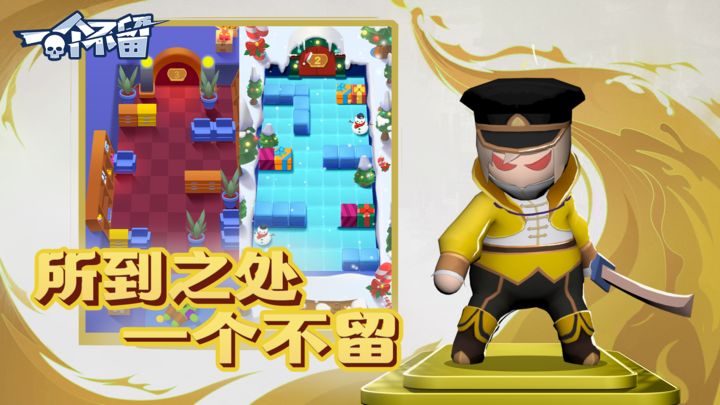 一个不留游戏下载官方版_一个不留游戏官方下载
