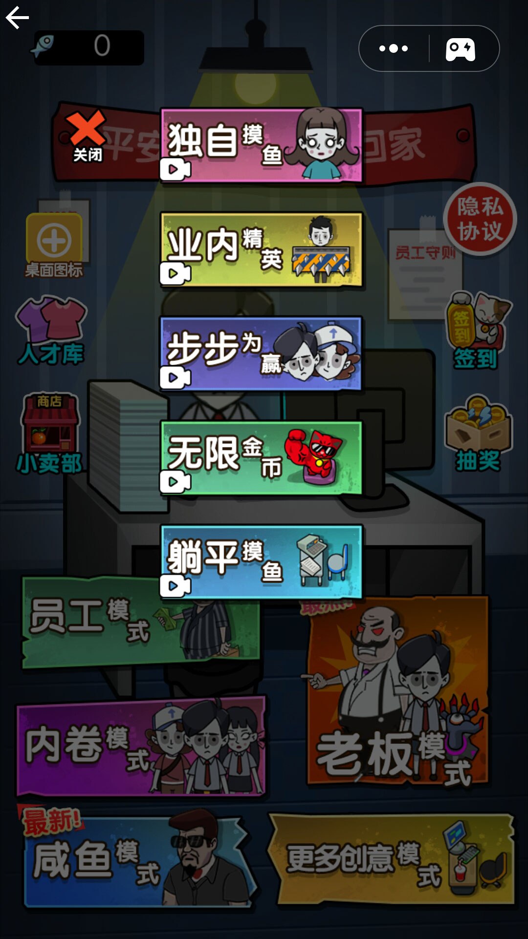 打工人打工魂手机版下载_打工人打工魂手机版