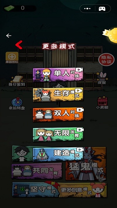 火柴人末日求生记篇安卓App下载_火柴人末日求生记篇手机客户端