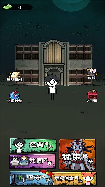 火柴人末日求生记篇安卓App下载_火柴人末日求生记篇手机客户端