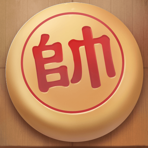 可豆中国象棋软件下载_可豆中国象棋免费版app下载