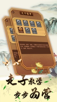 可豆中国象棋软件下载_可豆中国象棋免费版app下载