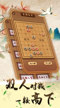 可豆中国象棋软件下载_可豆中国象棋免费版app下载