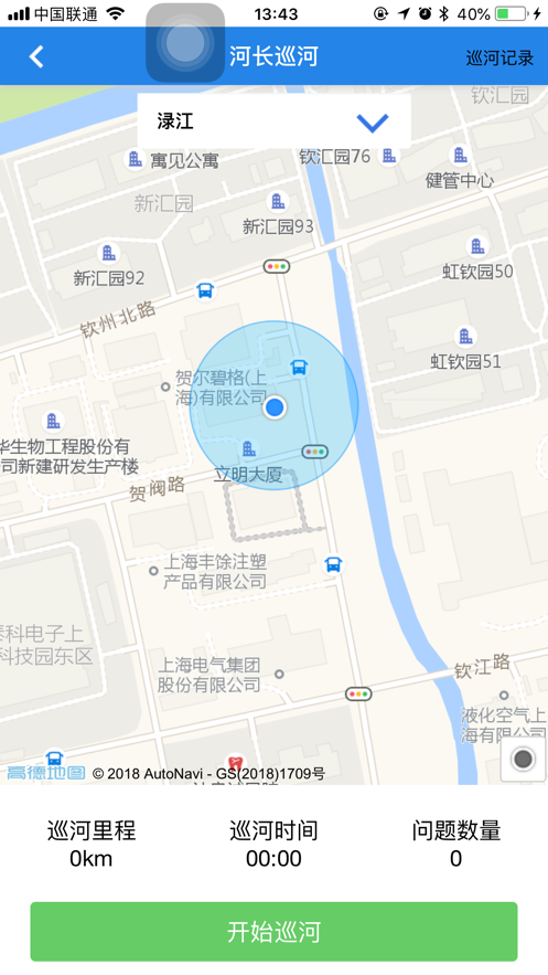 湖南省河长制手机版下载_湖南省河长制安卓版下载安装
