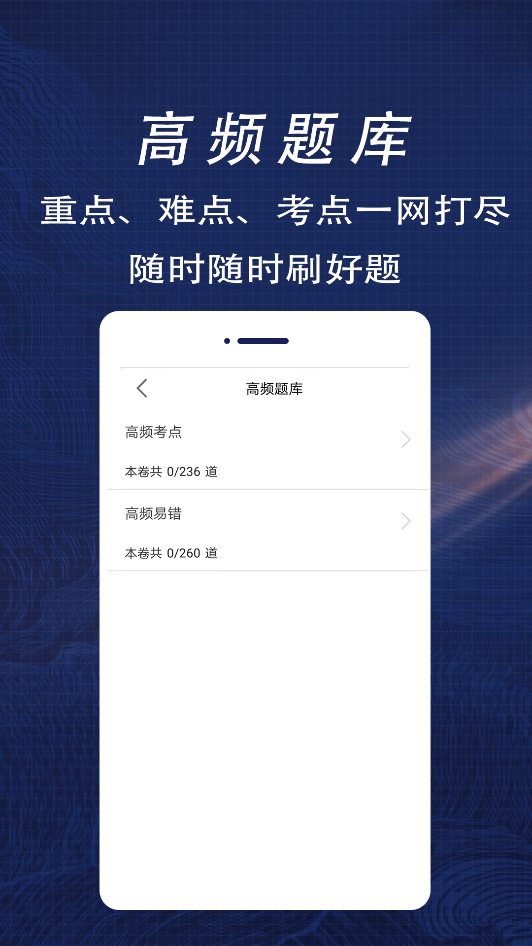 健康管理师全题库APP下载安装_健康管理师全题库正式版下载