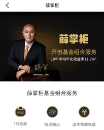 众禄基金APP下载