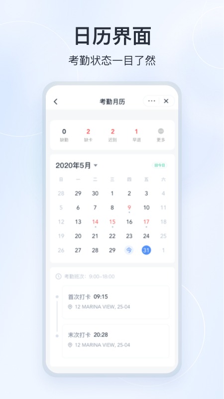 微微工作互联免费2025新版_微微工作互联2025最新版