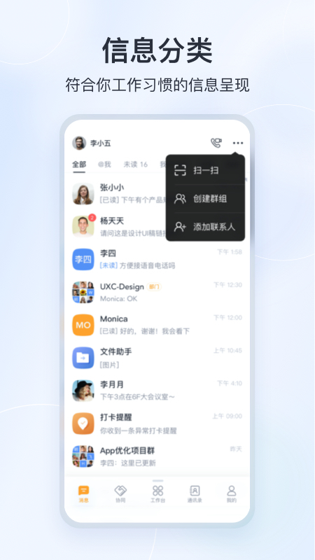 微微工作互联免费2025新版_微微工作互联2025最新版