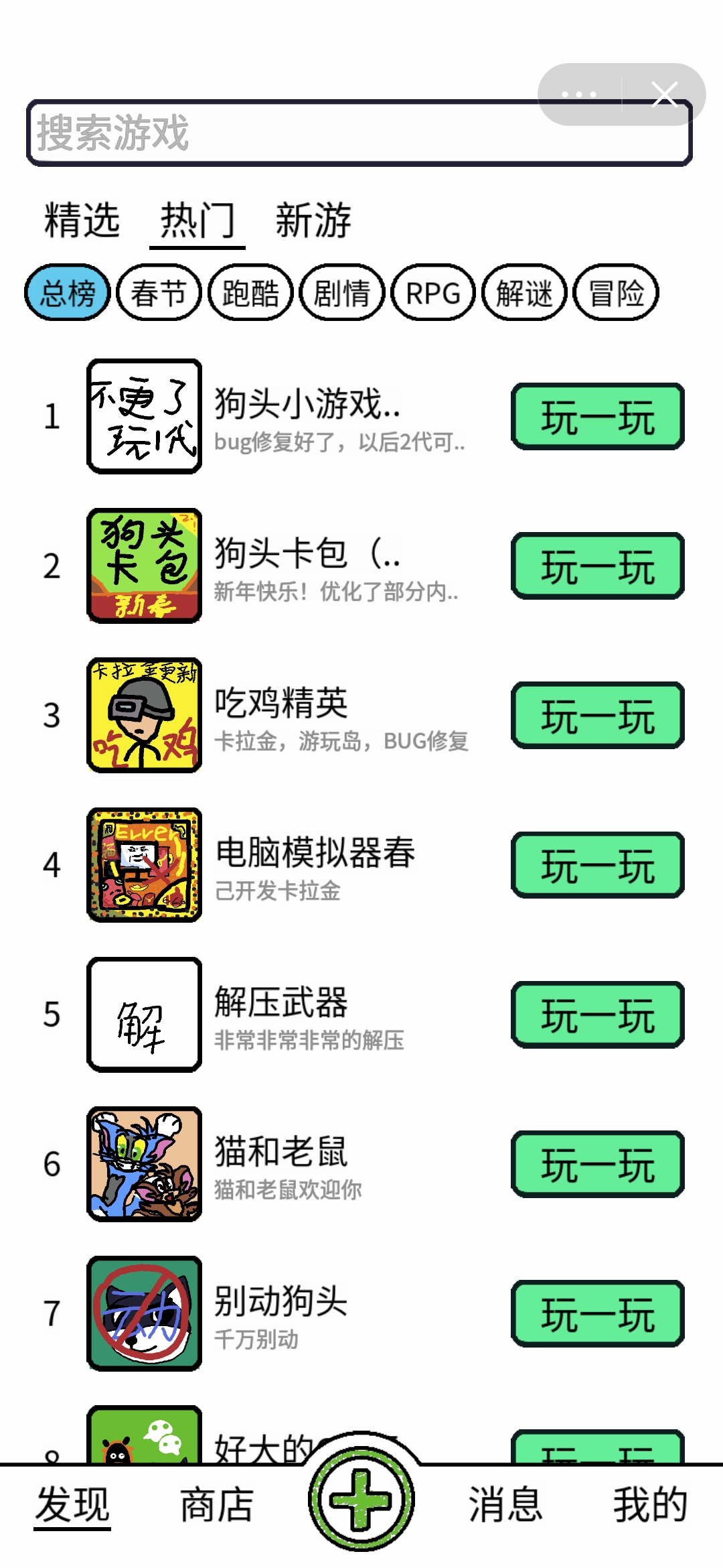 创游编辑器最新app官方正版_创游编辑器最新手游APP下载