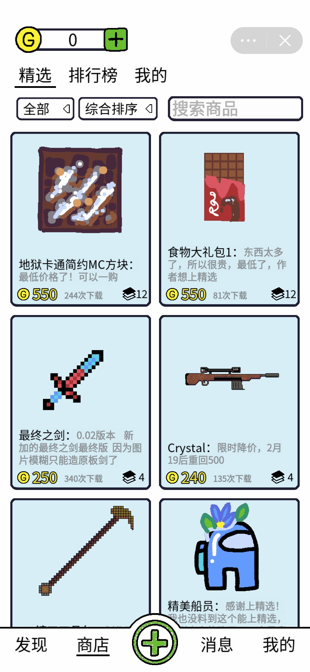 创游编辑器最新app官方正版_创游编辑器最新手游APP下载