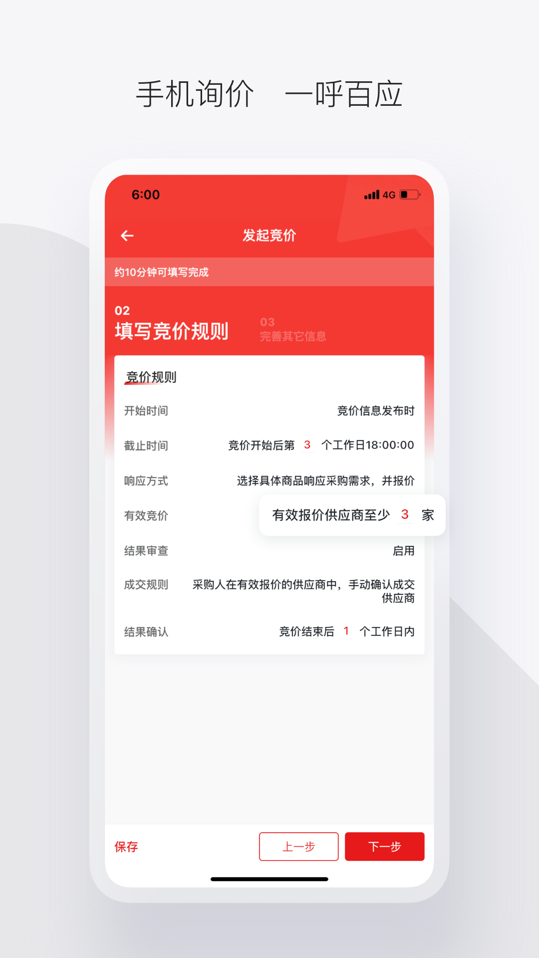 政采云军采版app官方正版_政采云军采版APP安装下载