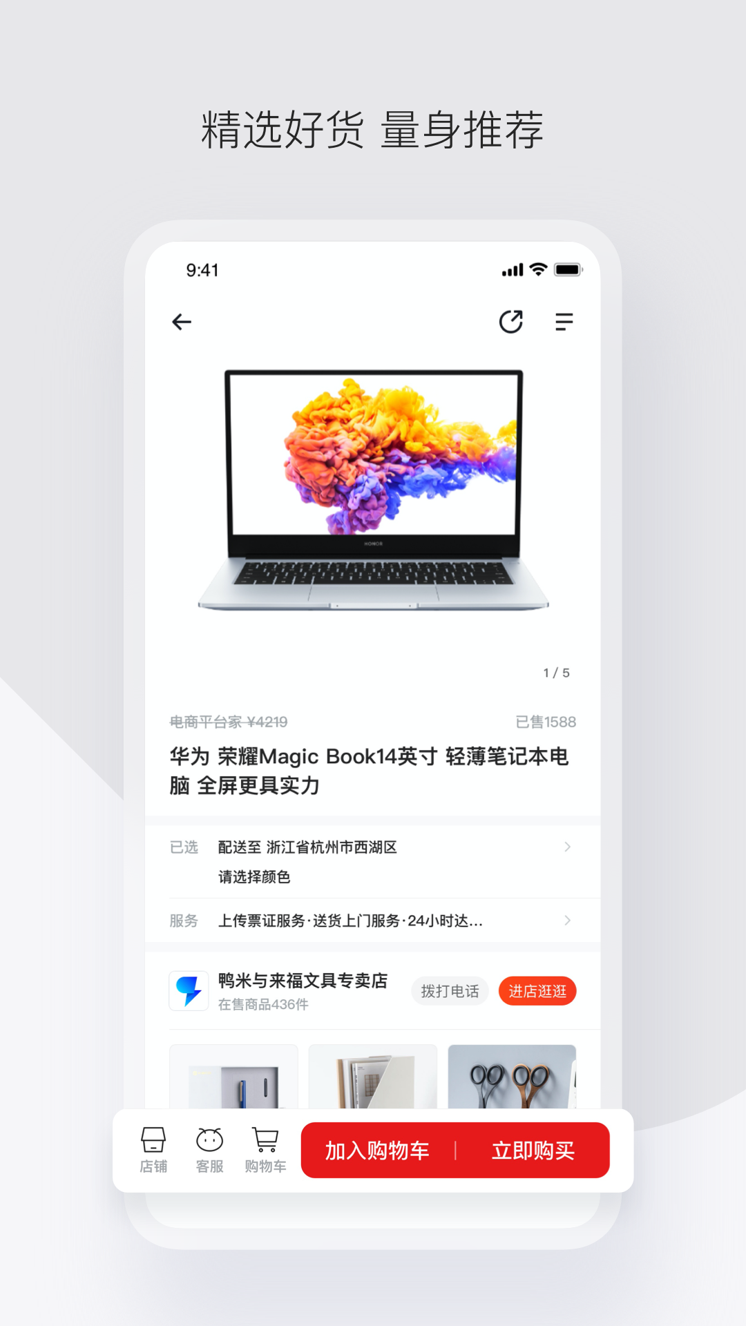 政采云军采版app官方正版_政采云军采版APP安装下载