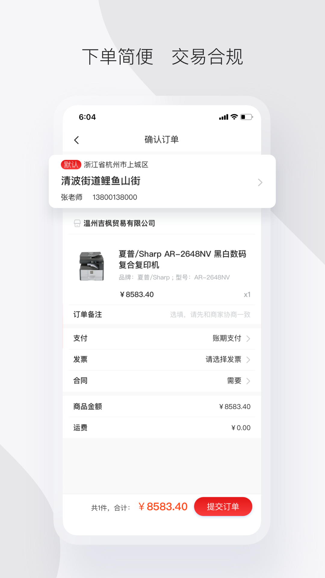 政采云军采版app官方正版_政采云军采版APP安装下载