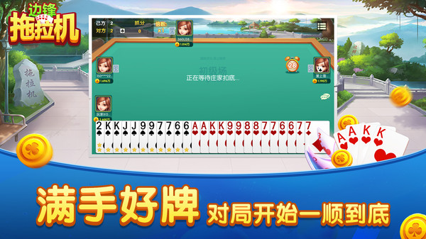 边锋拖拉机手机客户端_边锋拖拉机免费版软件下载安装