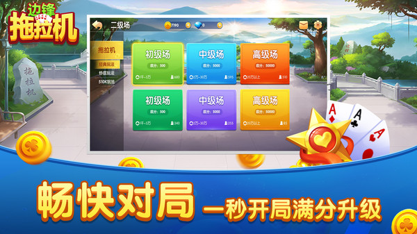 边锋拖拉机手机客户端_边锋拖拉机免费版软件下载安装
