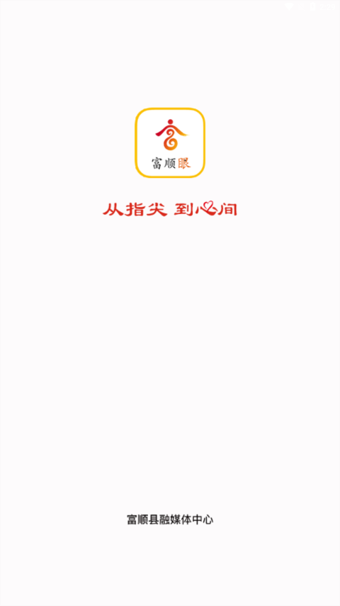 富顺眼最新版本_富顺眼正版免费下载