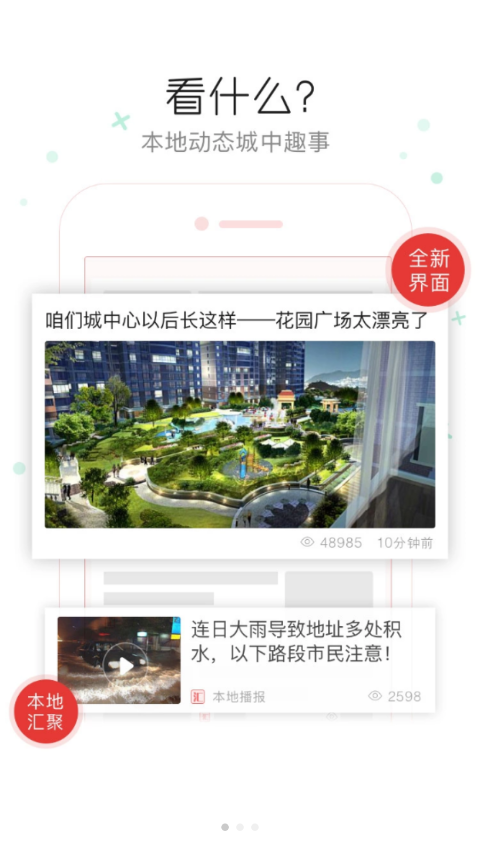 富顺眼最新版本_富顺眼正版免费下载