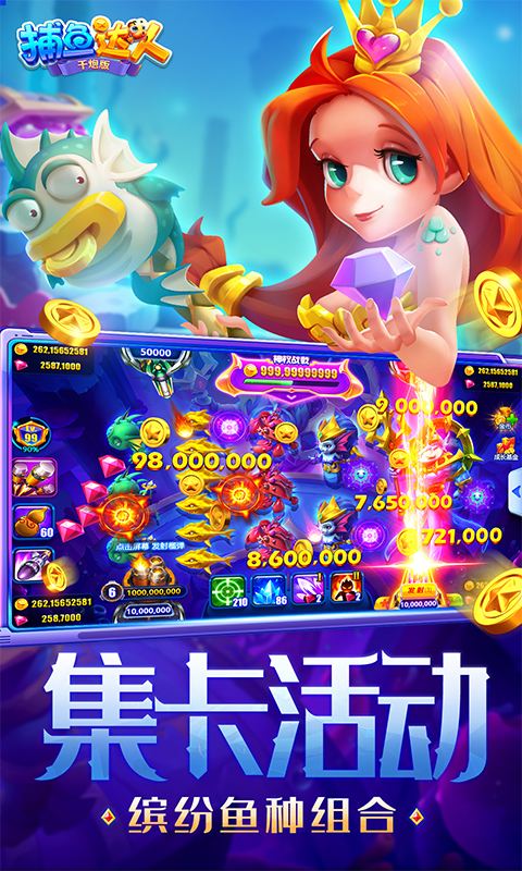 捕鱼达人千炮版旧版本安卓App_捕鱼达人千炮版旧版本免费版