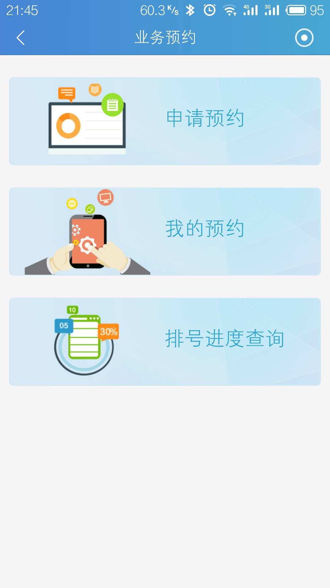中国结算正版免费下载_中国结算手机版下载