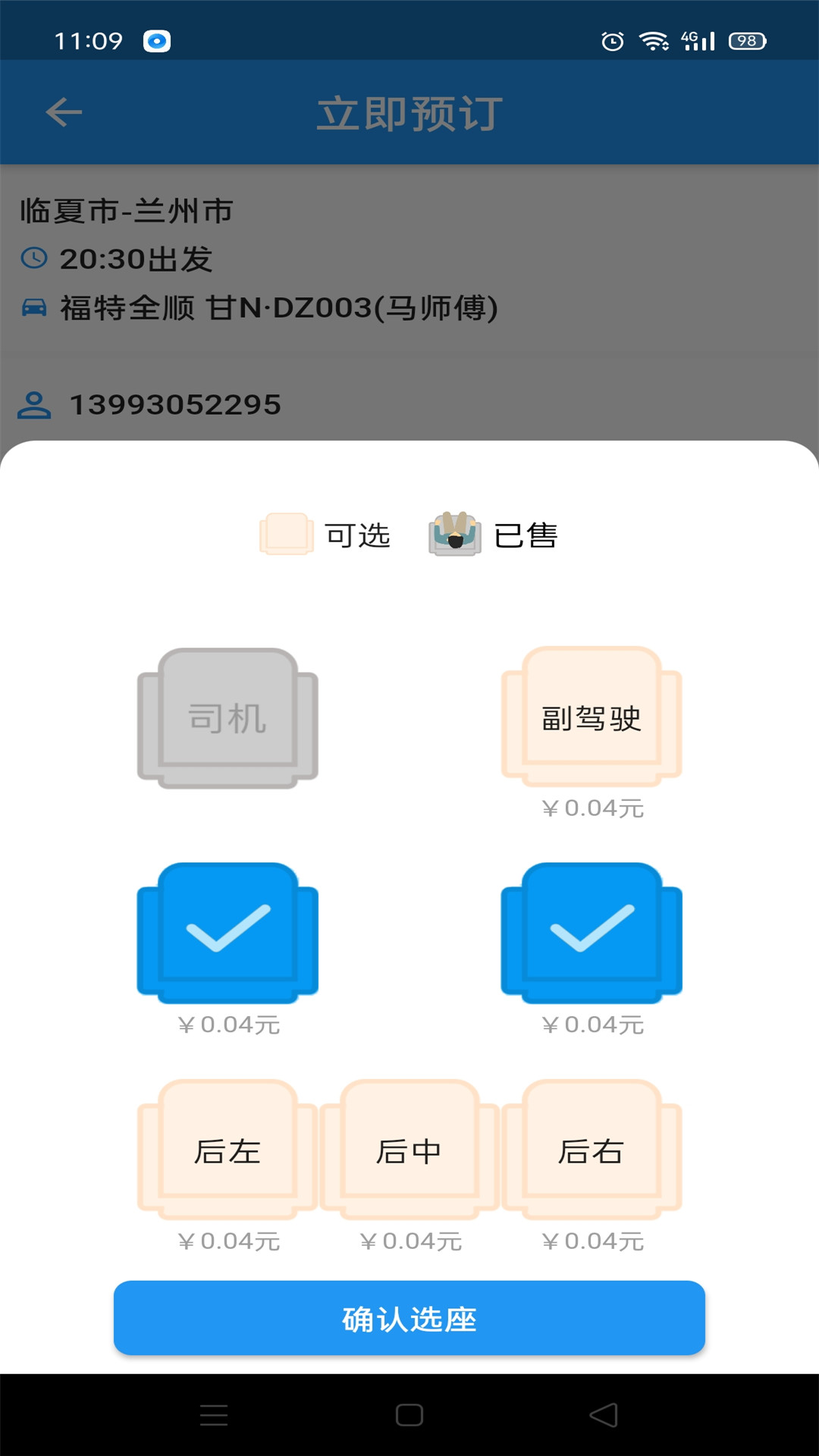 快点出发安卓App_快点出发软件下载