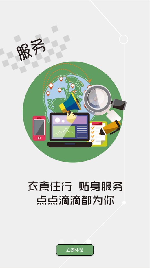 云上大冶2025最新下载_云上大冶下载手机版